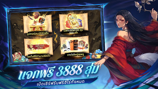 Destiny Hero：สุ่ม3888+ฮีโร่ครบ PC