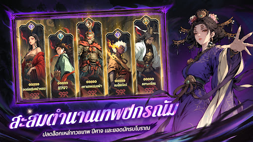 Destiny Hero：สุ่ม3888+ฮีโร่ครบ PC