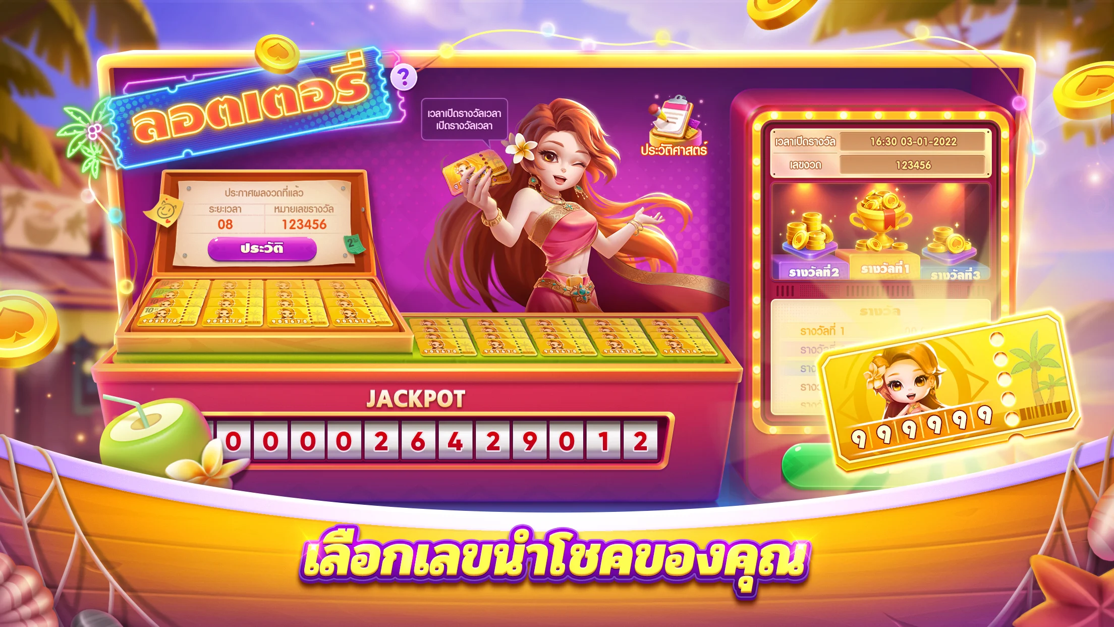 แฮปปี้ดัมมี่ – กับดัมมี่ ไพ่แคง โป๊กเกอร์ PC