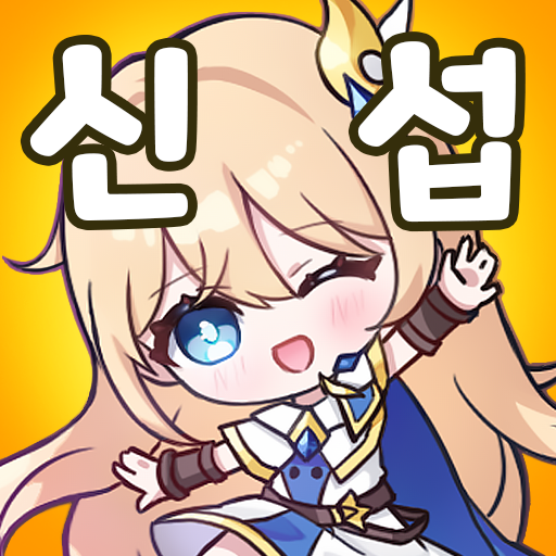 초월자 키우기 : 방치형 RPG