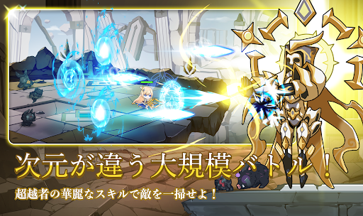 超越者の育て方：放置系RPG