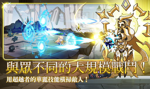 超越者養成 : 放置類RPG