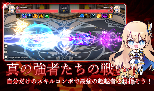 超越者の育て方：放置系RPG