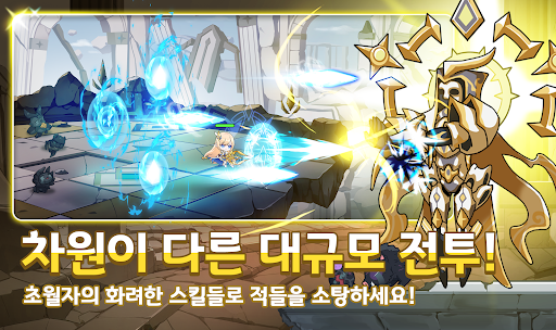 초월자 키우기 : 방치형 RPG
