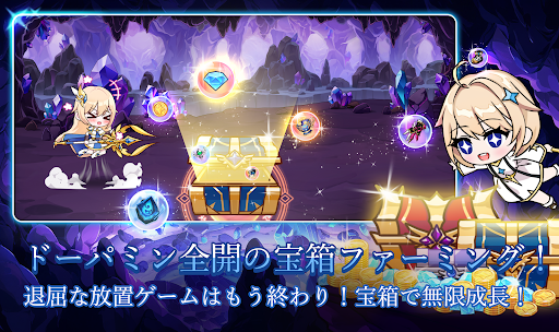 超越者の育て方：放置系RPG