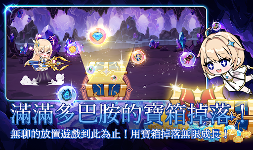 超越者養成 : 放置類RPG