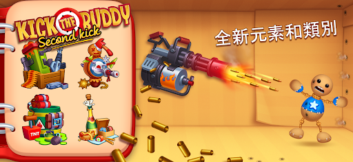 Kick the Buddy Remastered電腦版