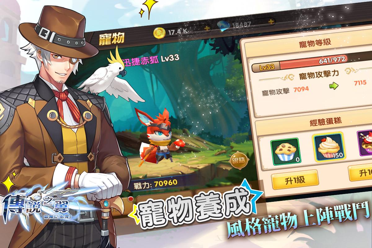 傳說之翼電腦版