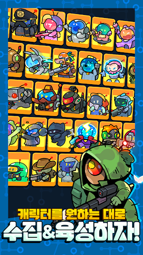 우르르 수비대! - 디펜스 RPG PC