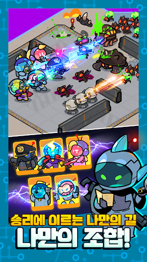 우르르 수비대! - 디펜스 RPG PC