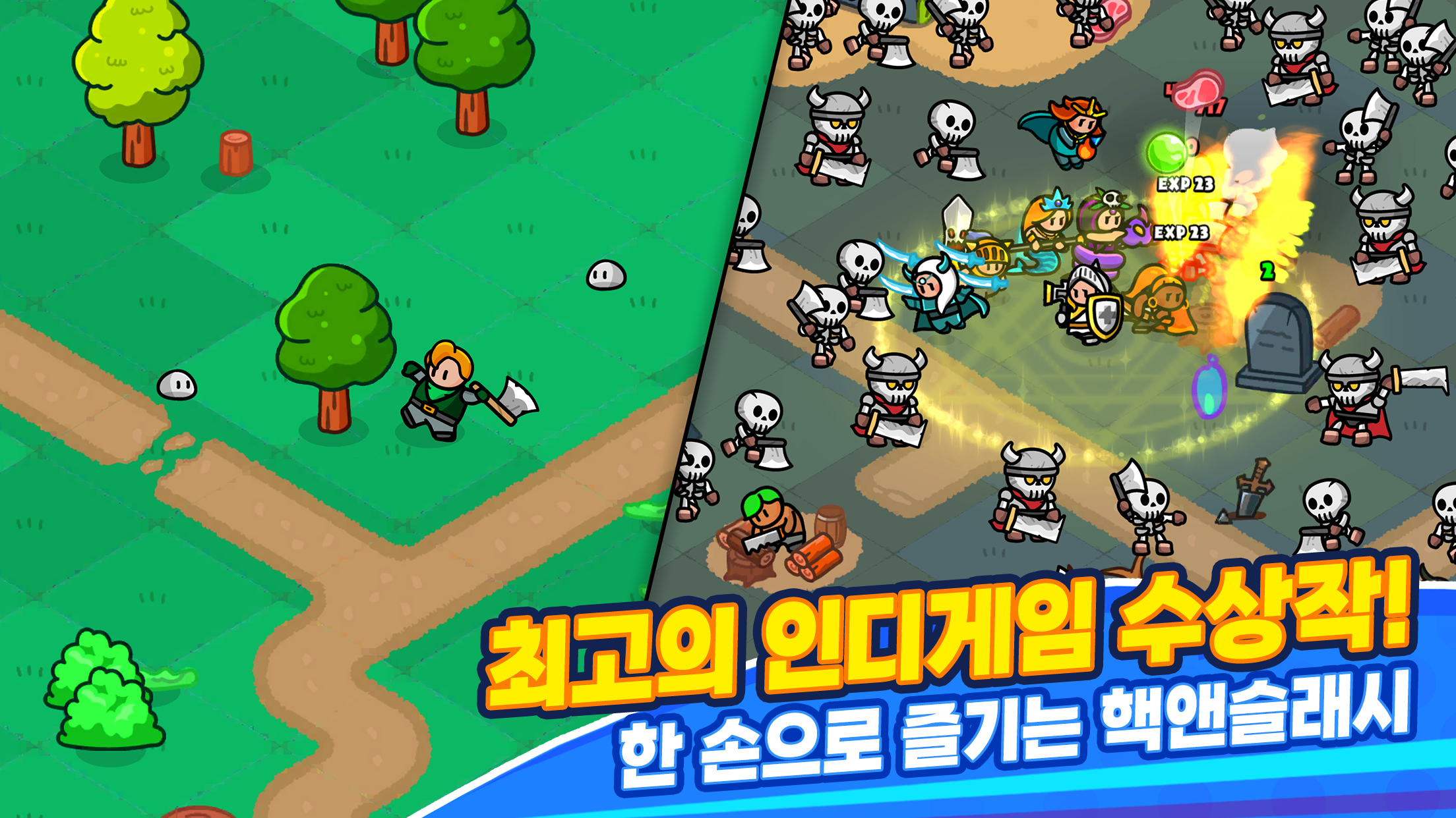 우르르 용병단! - 어드벤처 RPG PC