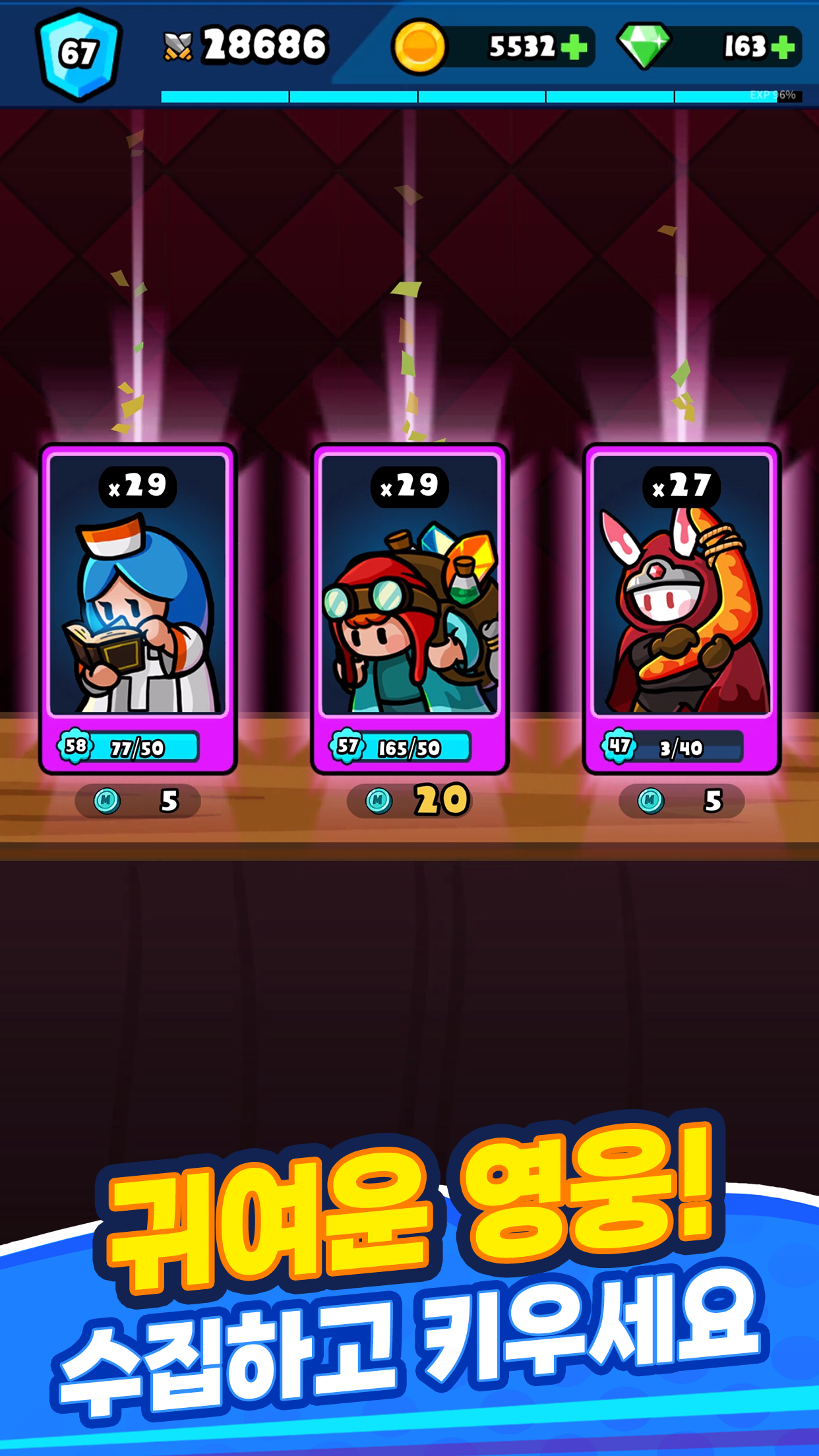 우르르 용병단! - 어드벤처 RPG PC