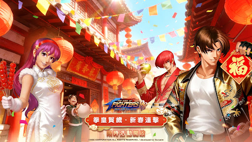 拳皇98 終極之戰OL