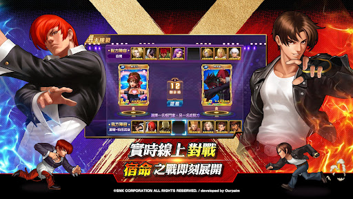 拳皇98 終極之戰OL