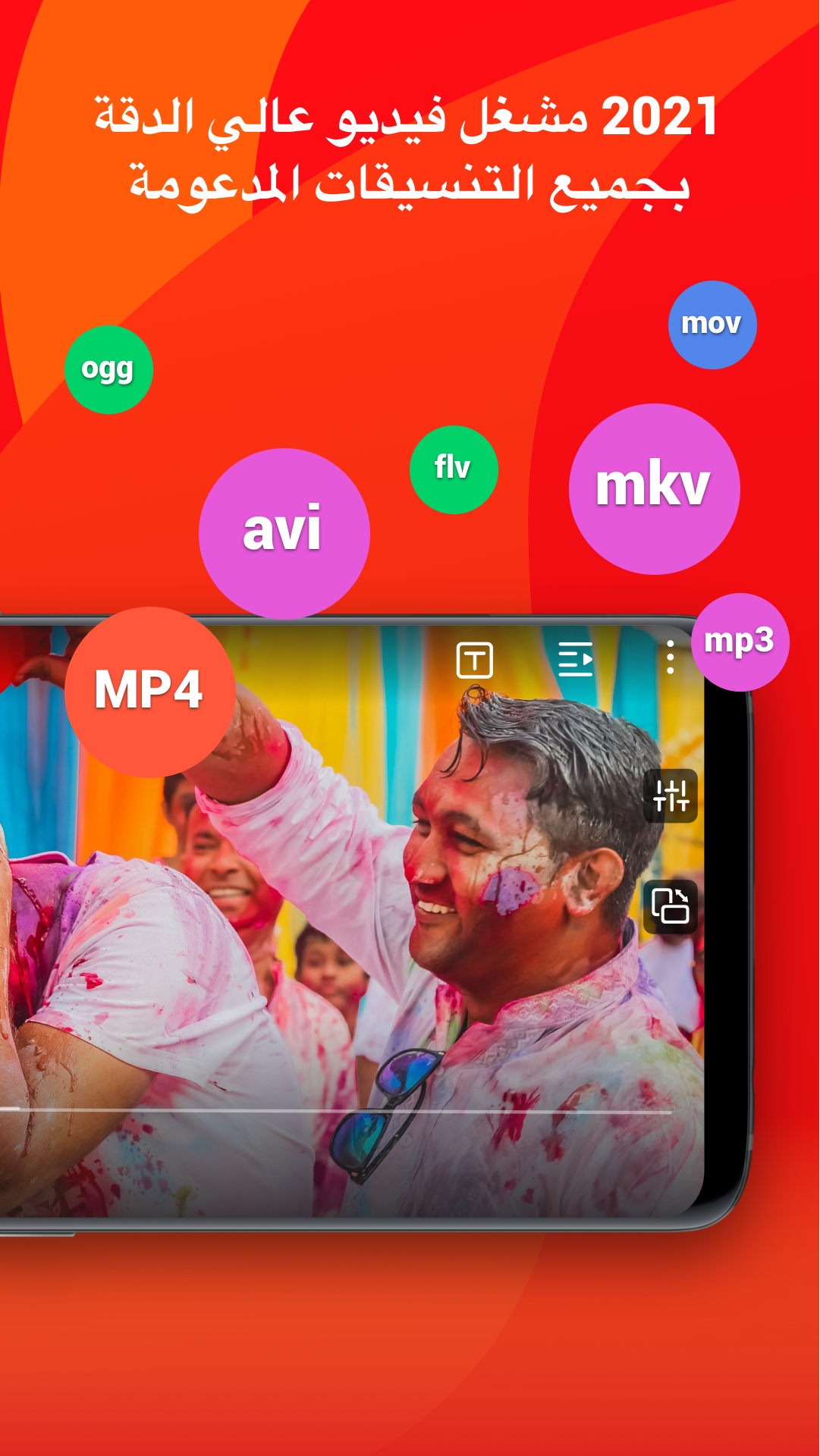 مشغل الفيديو- مشغل فيديو عالية الدقة لجميع الأنماط الحاسوب