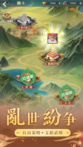 亂世美人傳電腦版