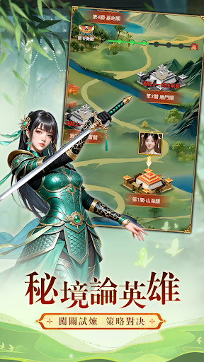 亂世美人傳电脑版
