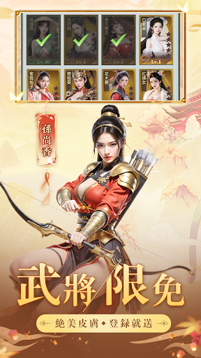 亂世美人傳電腦版