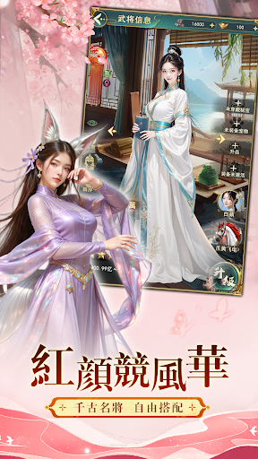 亂世美人傳电脑版