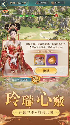 亂世美人傳電腦版