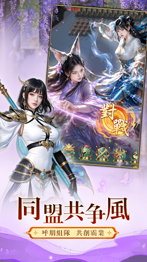 亂世美人傳电脑版