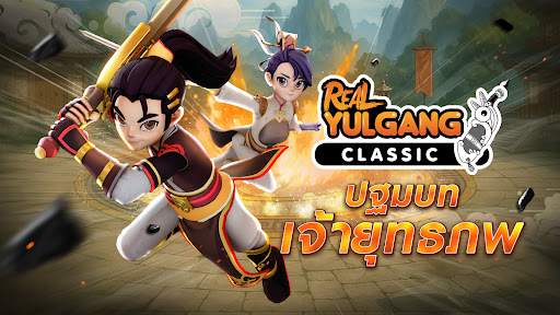 Real Yulgang Mobile PC