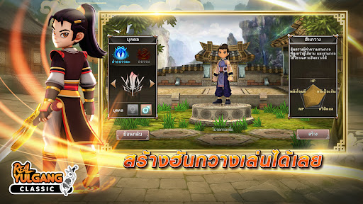 Real Yulgang Mobile PC