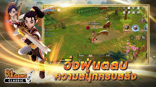 Real Yulgang Mobile PC