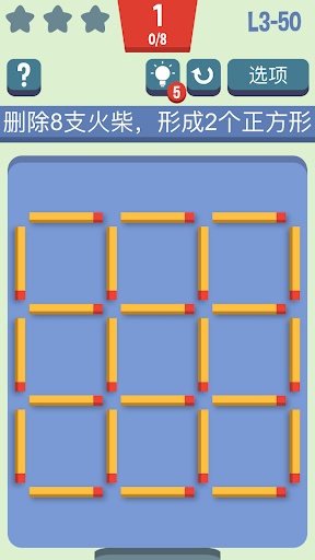 移动火柴电脑版