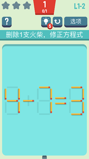 移动火柴电脑版
