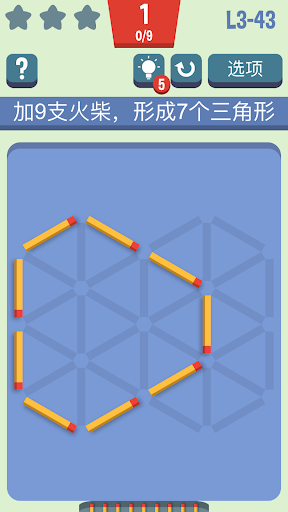 移动火柴电脑版