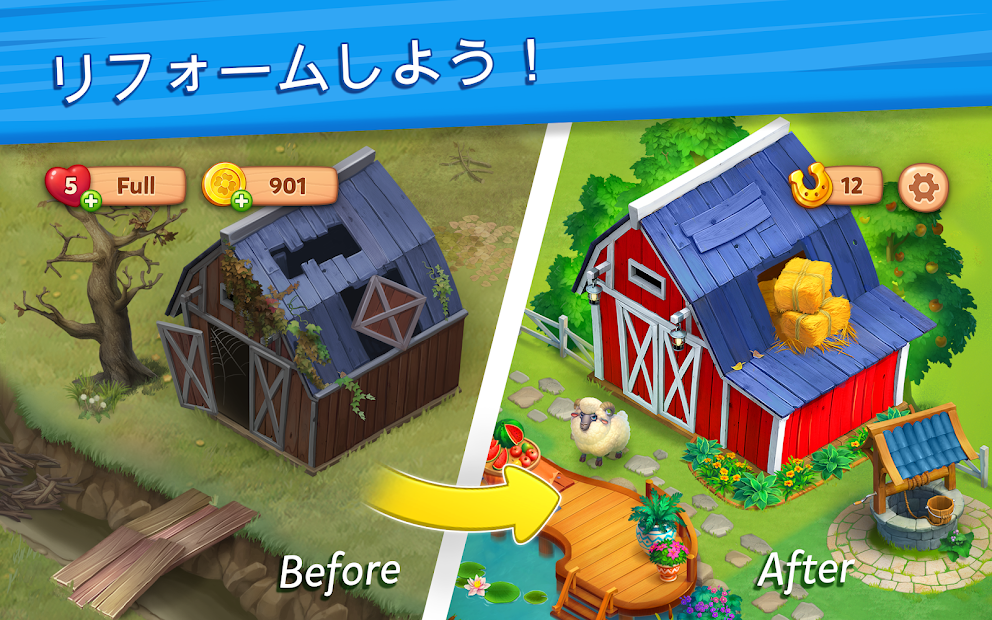 ファームスケイプ PC版