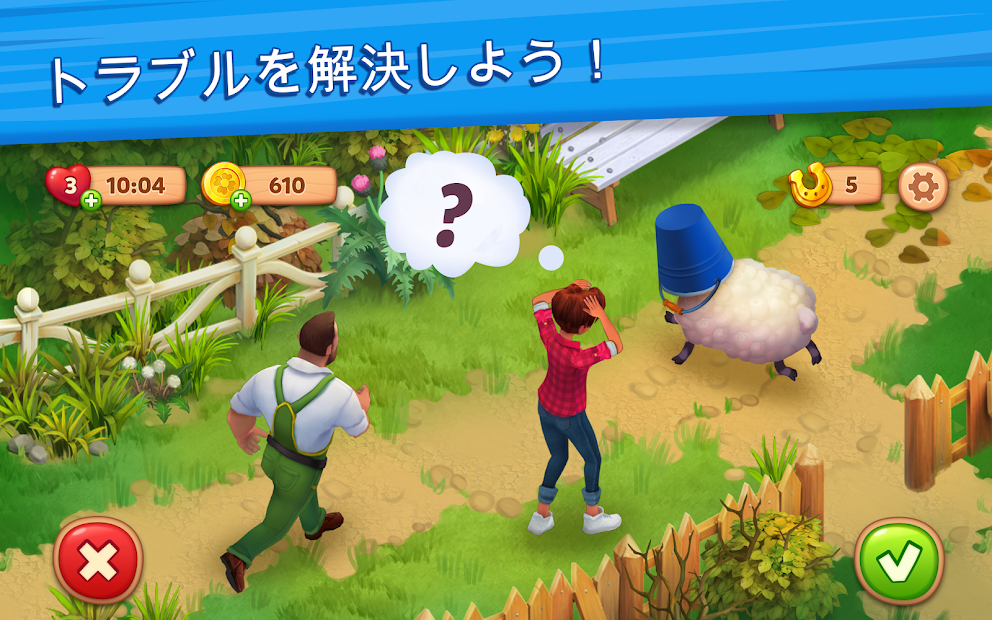 ファームスケイプ PC版