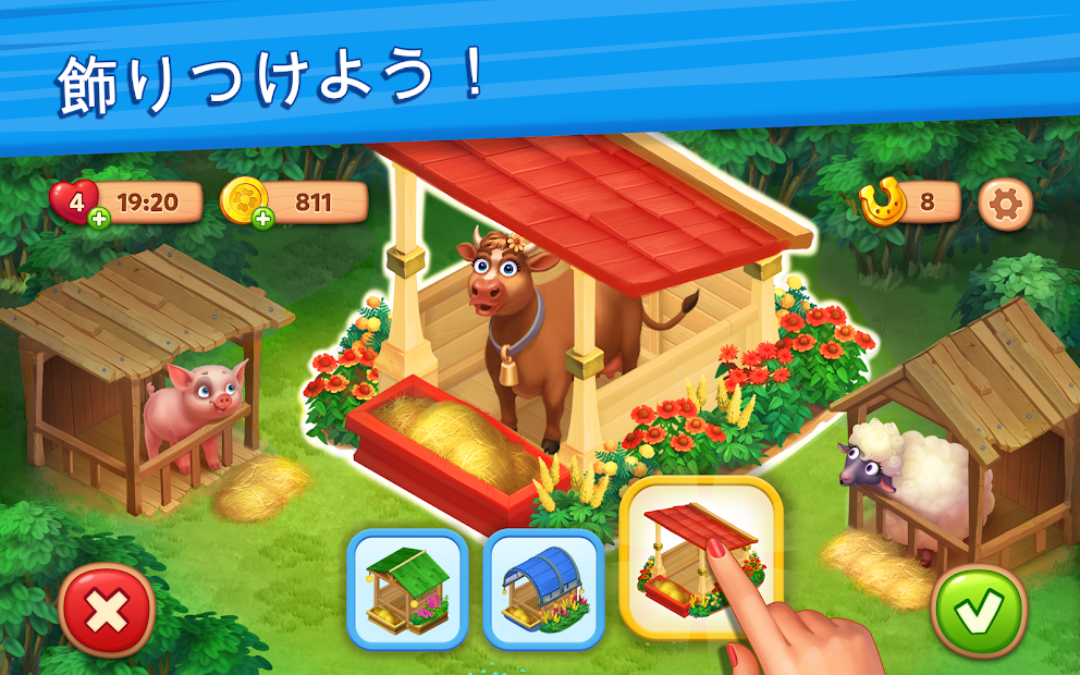 ファームスケイプ PC版