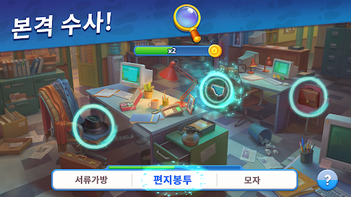 수상한 수사 PC