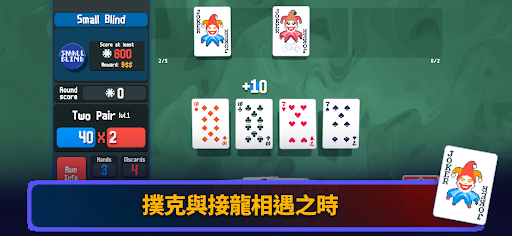 Balatro: Try Before You Buy電腦版