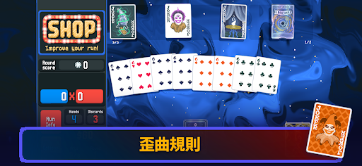 Balatro: Try Before You Buy電腦版