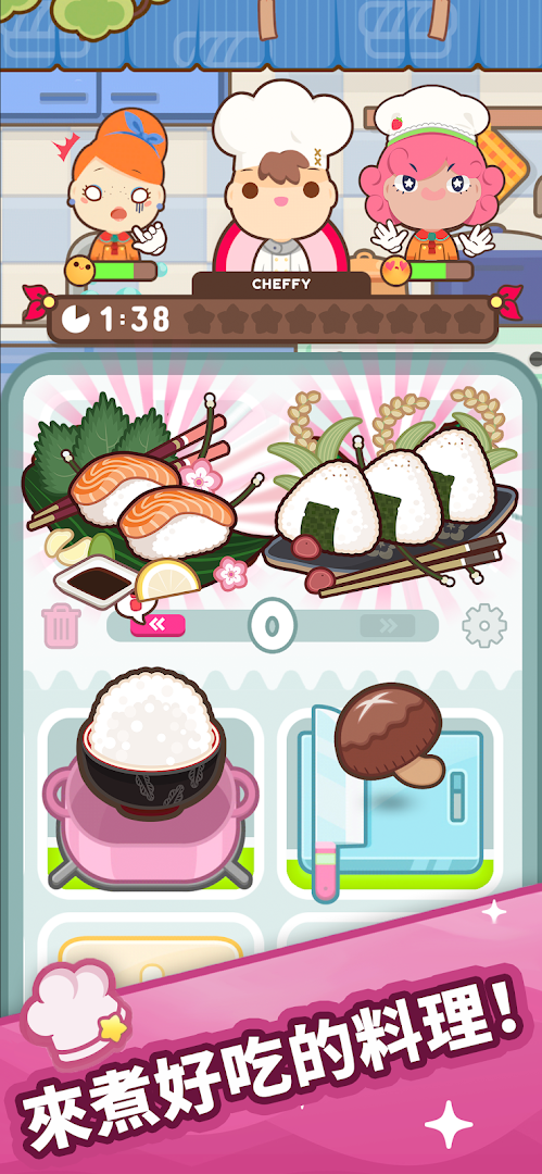 Too Many Cooks電腦版