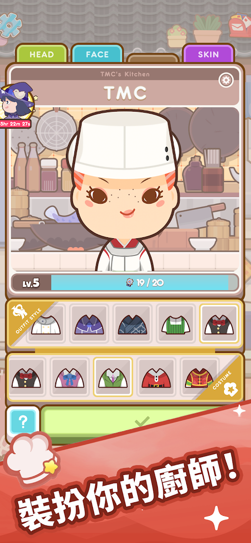 Too Many Cooks電腦版