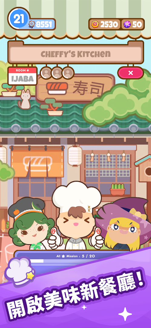 Too Many Cooks電腦版