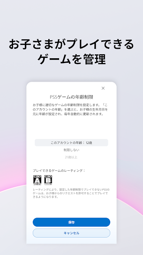 PlayStation Family PC版