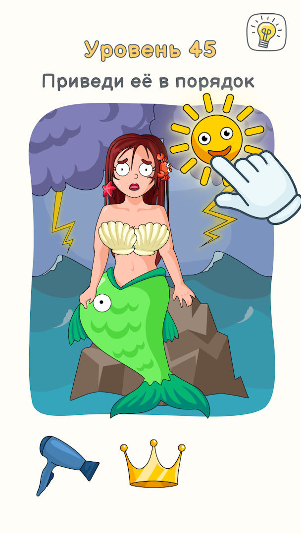 DOP 3: Displace One Part ПК