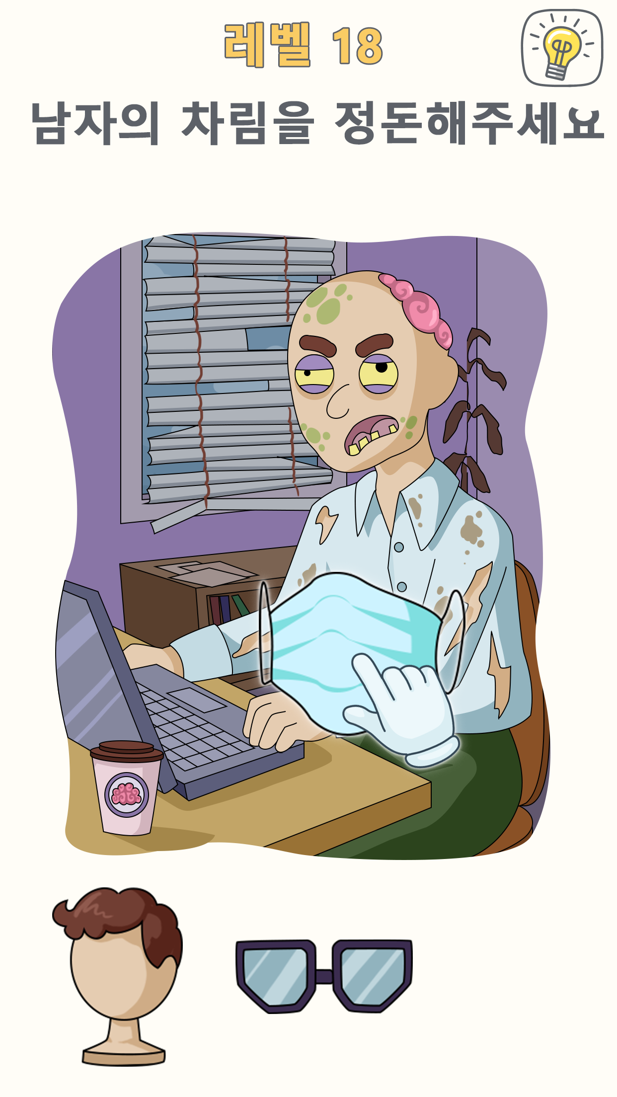 DOP 3: Displace One Part PC