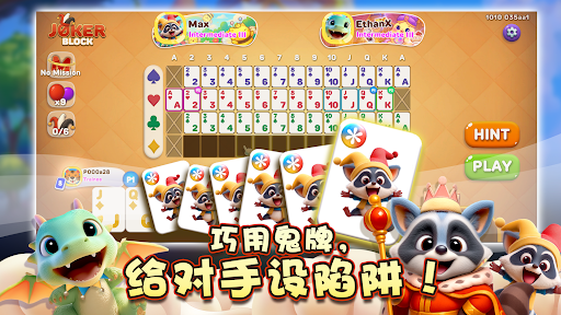 鬼挡路 Joker Block - 多人接龙电脑版