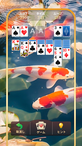 ソリティア - 古典カードゲーム (Solitaire) PC版