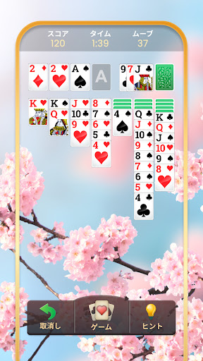 ソリティア - 古典カードゲーム (Solitaire) PC版