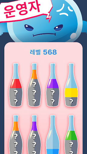 water sort puzzle - 컬러 분류 퍼즐게임 PC