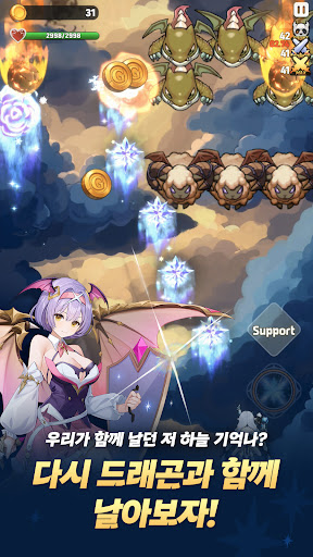 드래곤 플라이트2 PC