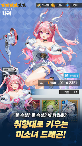 드래곤 플라이트2 PC