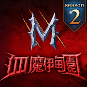 血魔伊甸園M電腦版